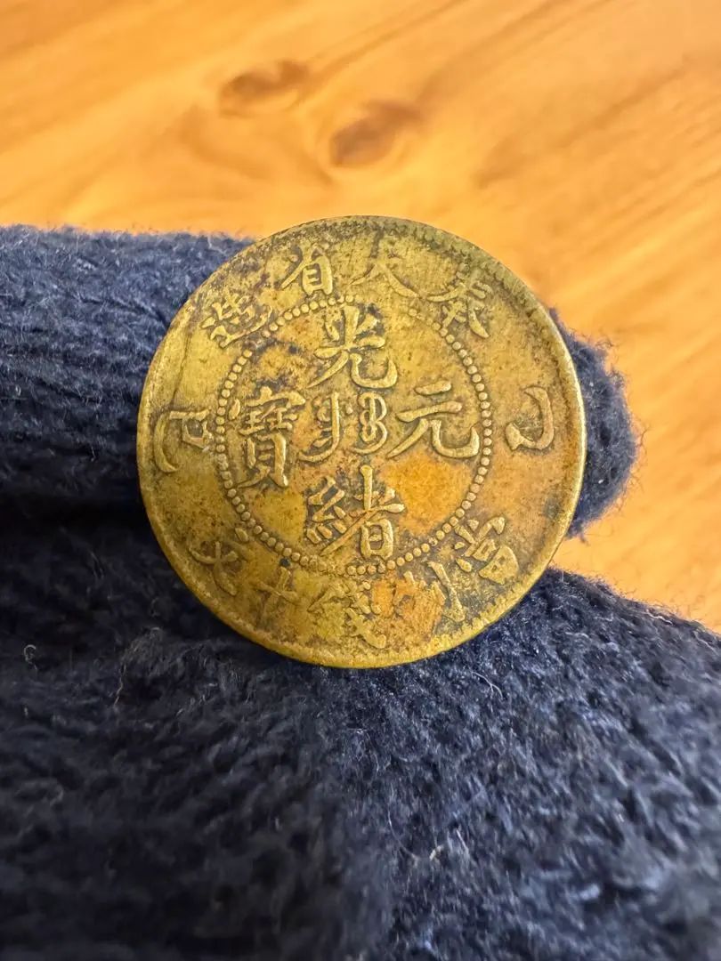 2026年最新】光緒元宝 奉天省の人気アイテム - メルカリ