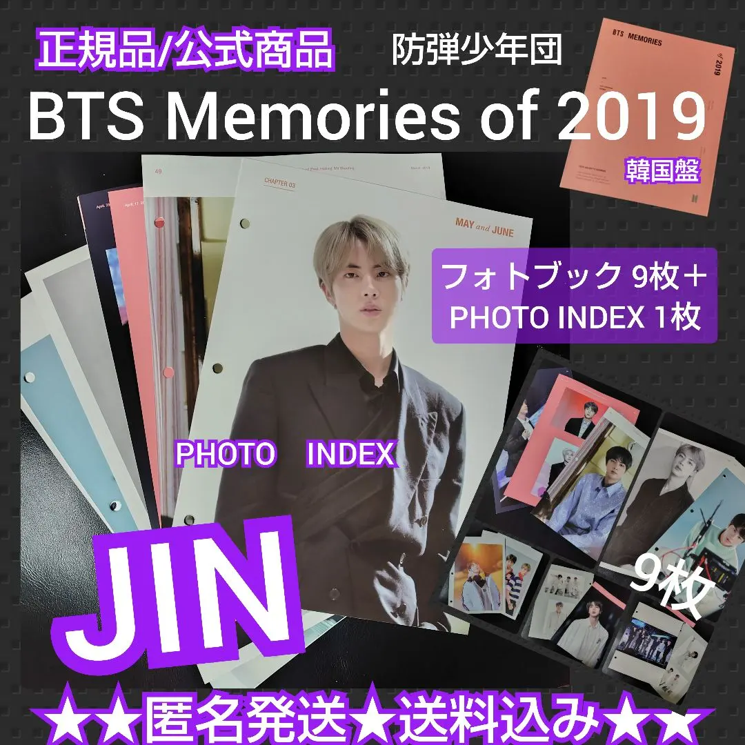 2026年最新】BTSメモリーズインデックスの人気アイテム - メルカリ
