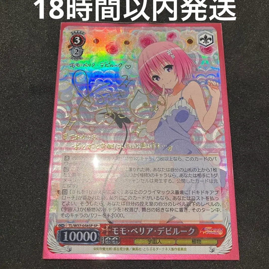 2026年最新】モモ・ベリア・デビルーク spの人気アイテム - メルカリ