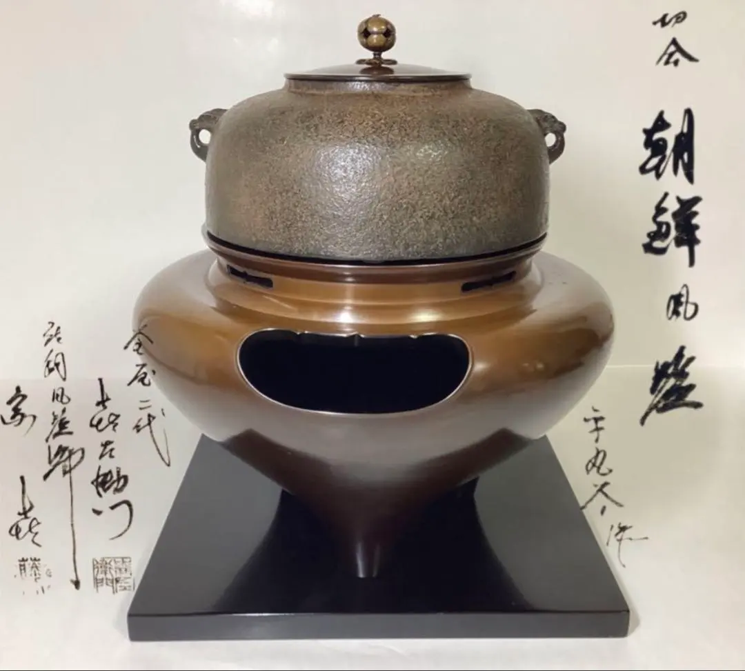 2025年最新】Yahoo!オークション -唐銅鬼面風炉の中古品・新品・未使用