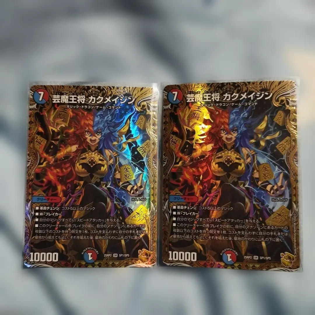 2026年最新】芸魔王将 カクメイジン 金トレジャーの人気アイテム