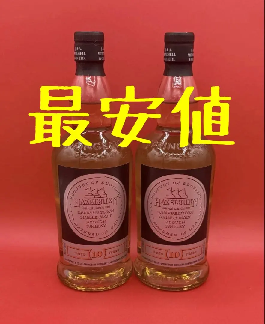 2026年最新】ヘーゼルバーン 10年の人気アイテム - メルカリ