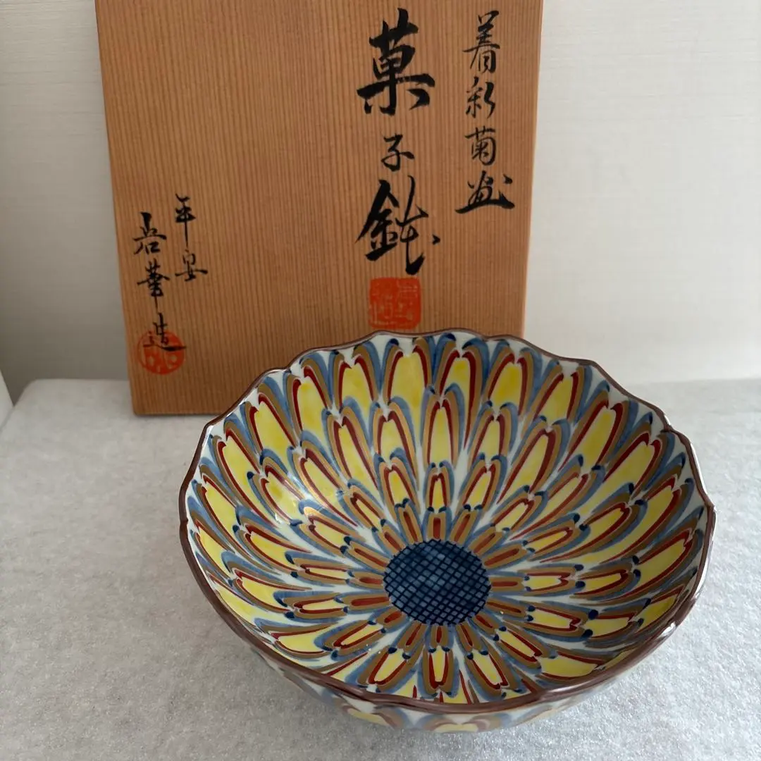 2026年最新】平安 岩華の人気アイテム - メルカリ