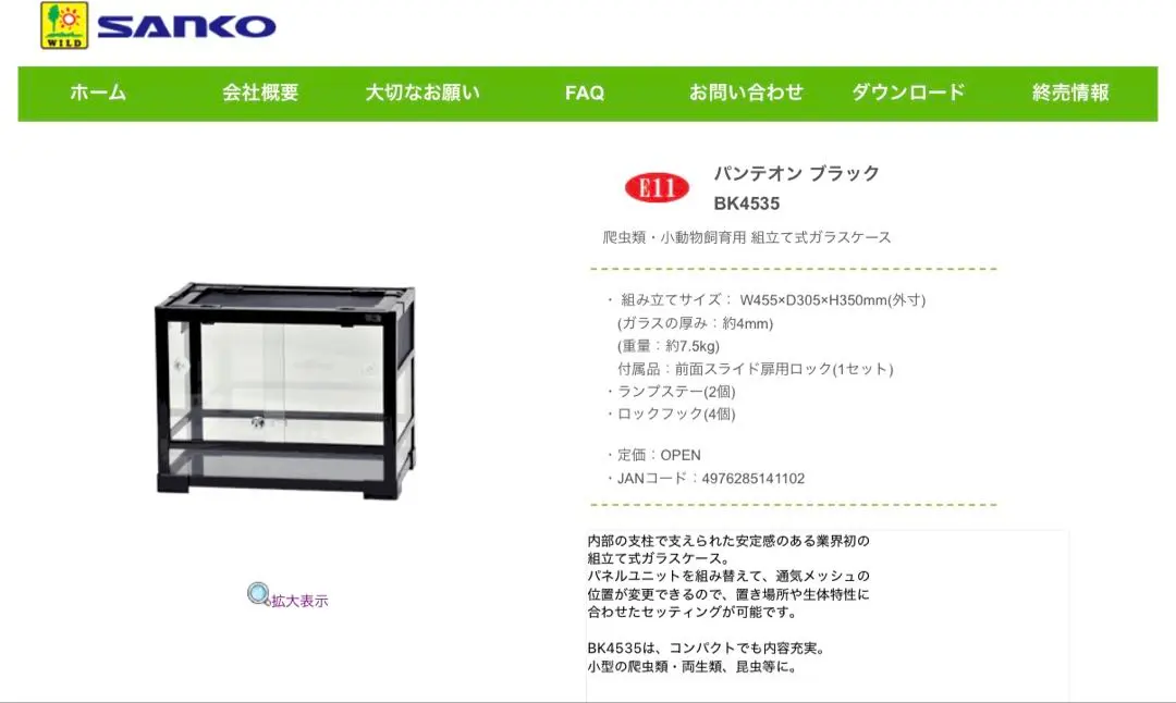 2026年最新】パンテオン 4535の人気アイテム - メルカリ