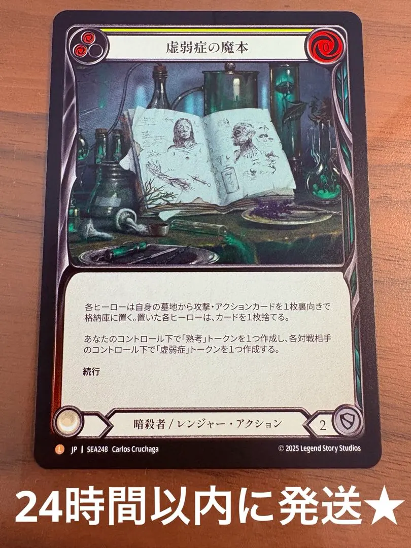 2026年最新】codex of frailtyの人気アイテム - メルカリ