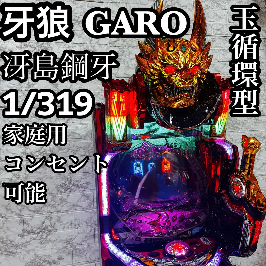 CR 牙狼 FINAL - XX 1/399 パチンコ実機 中古 CR 牙狼 FINAL 1/399