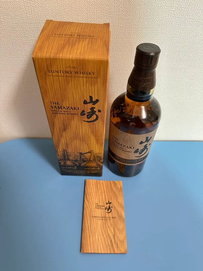 2026年最新】山崎リミテッドエディション2014の人気アイテム - メルカリ