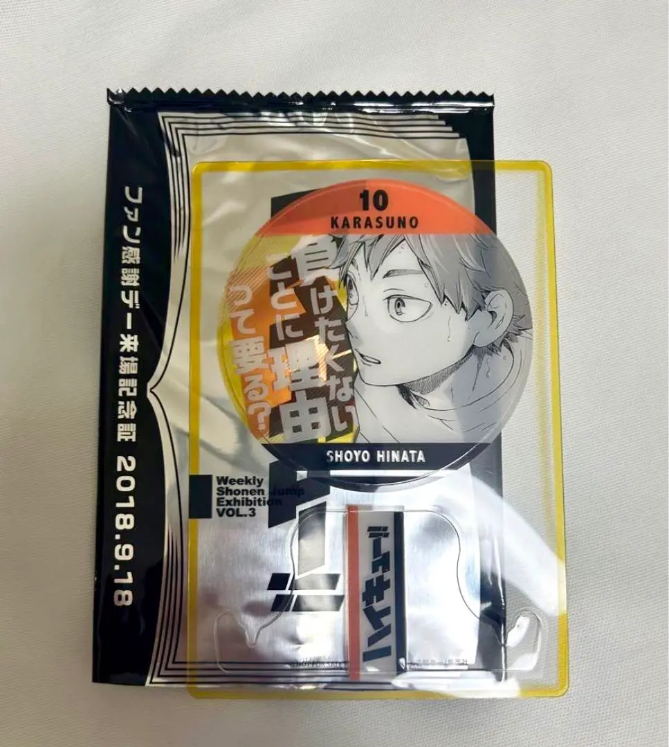 週刊少年ジャンプ展VOL.3来場記念証天童 覚