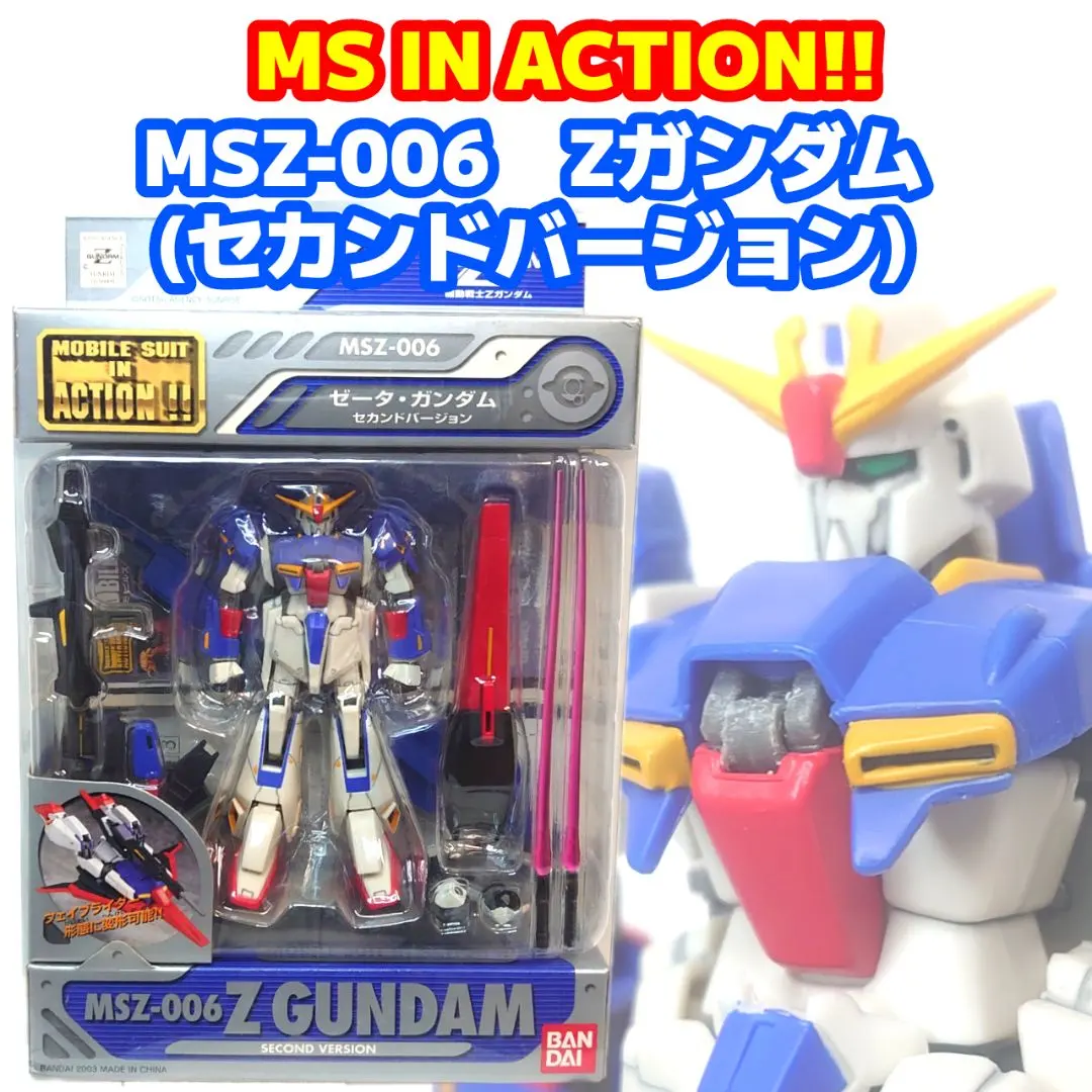 2026年最新】MS IN ACTION !! ガンダムセカンドバージョンの人気