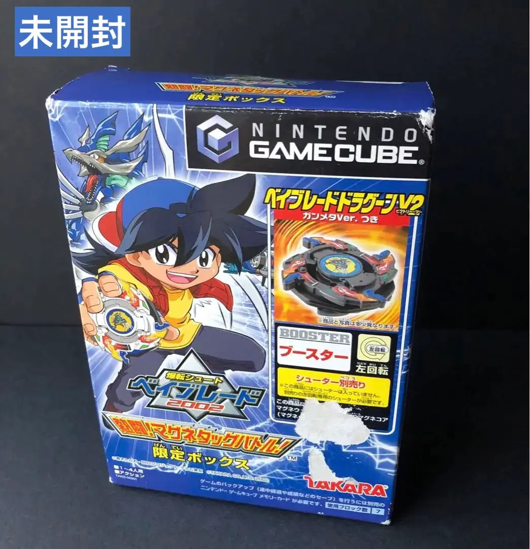 2026年最新】爆転シュートベイブレード2002熱闘!マグネタッグバトル