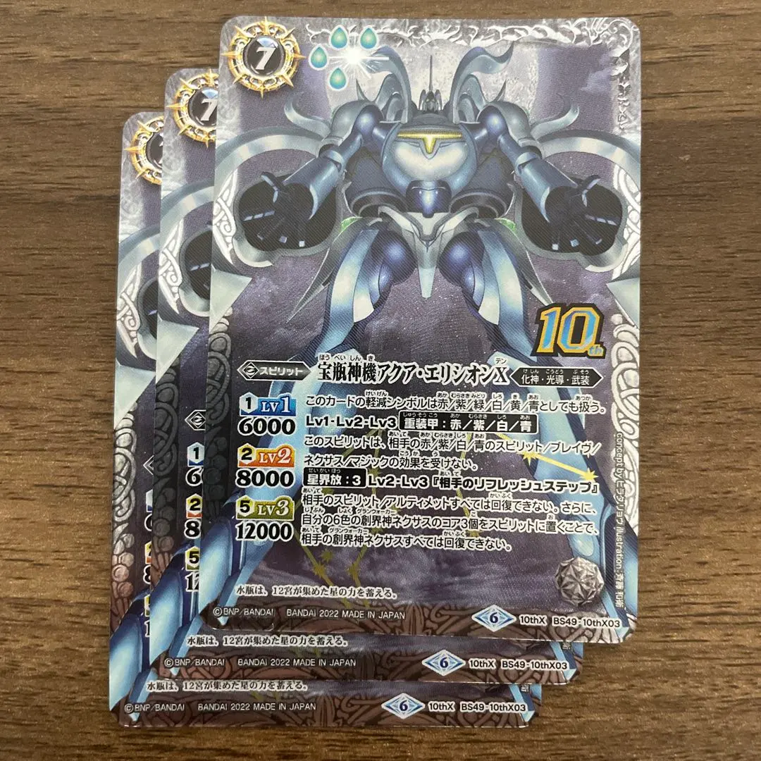 2026年最新】宝瓶神機アクアエリシオンの人気アイテム - メルカリ