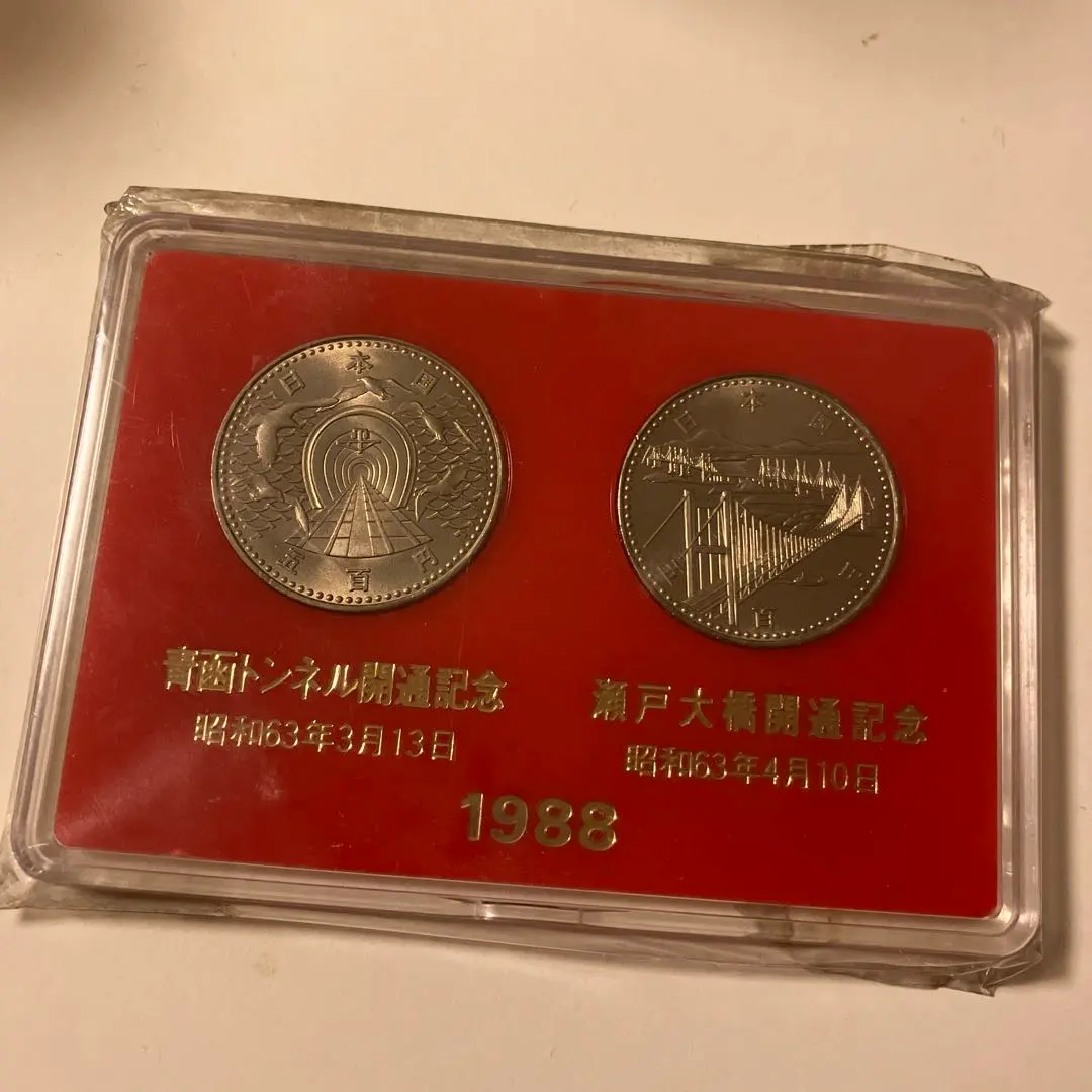 2026年最新】1988 青函トンネル開通 瀬戸大橋の人気アイテム - メルカリ