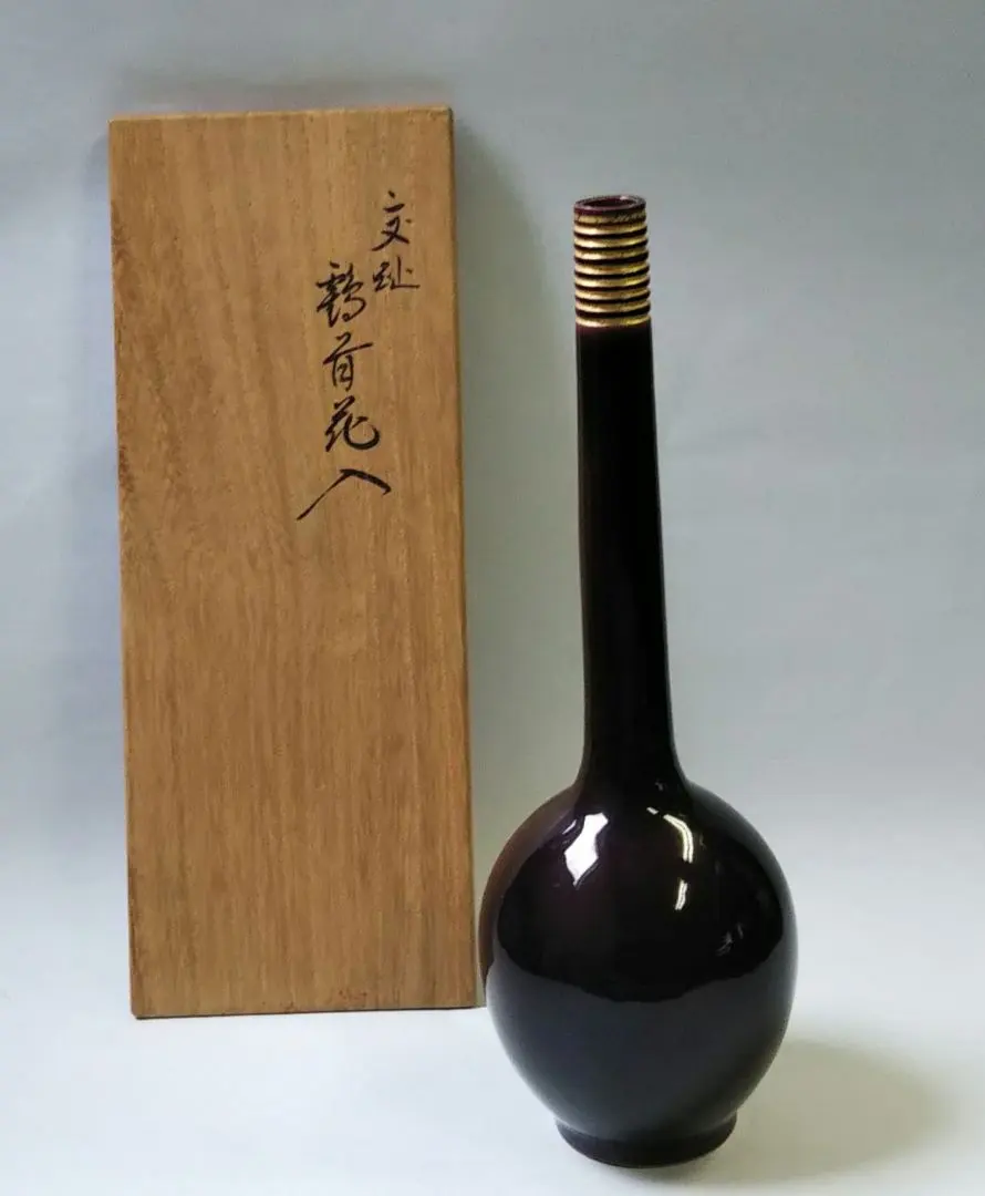 2026年最新】永楽善五郎 花入 鶴首の人気アイテム - メルカリ