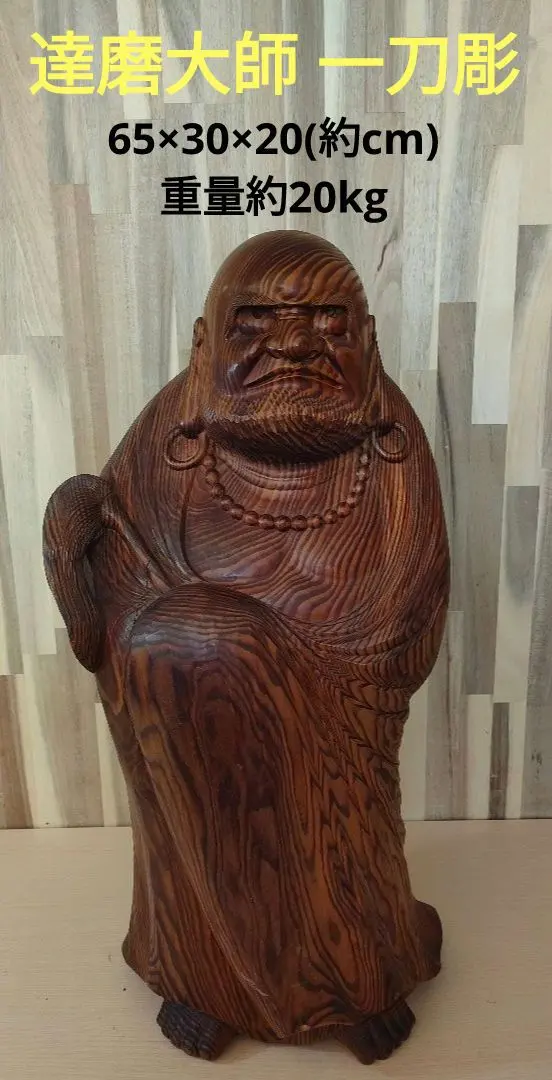 2026年最新】木彫 達磨大師の人気アイテム - メルカリ