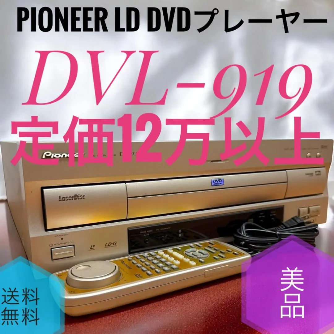 2026年最新】dvl-919の人気アイテム - メルカリ