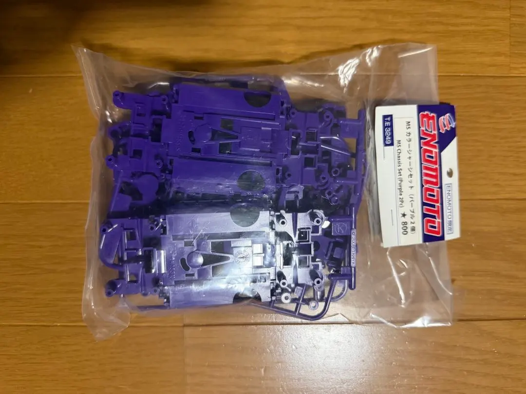 2026年最新】MS カラー シャーシ パープルの人気アイテム - メルカリ