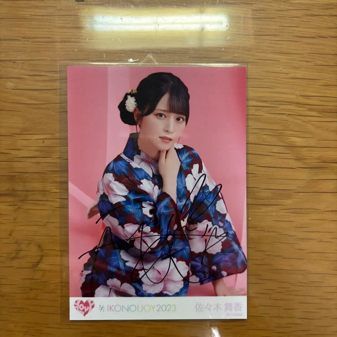 LOVE イコラブ生写真中野サンプラザ抽選会直筆佐々木舞香浴衣
