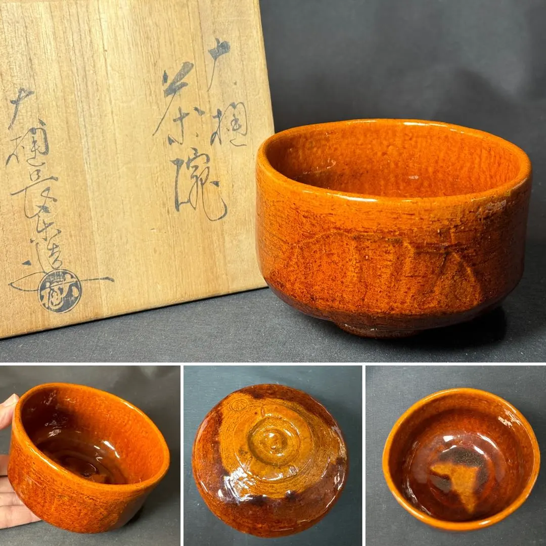 2026年最新】大樋長楽の人気アイテム - メルカリ