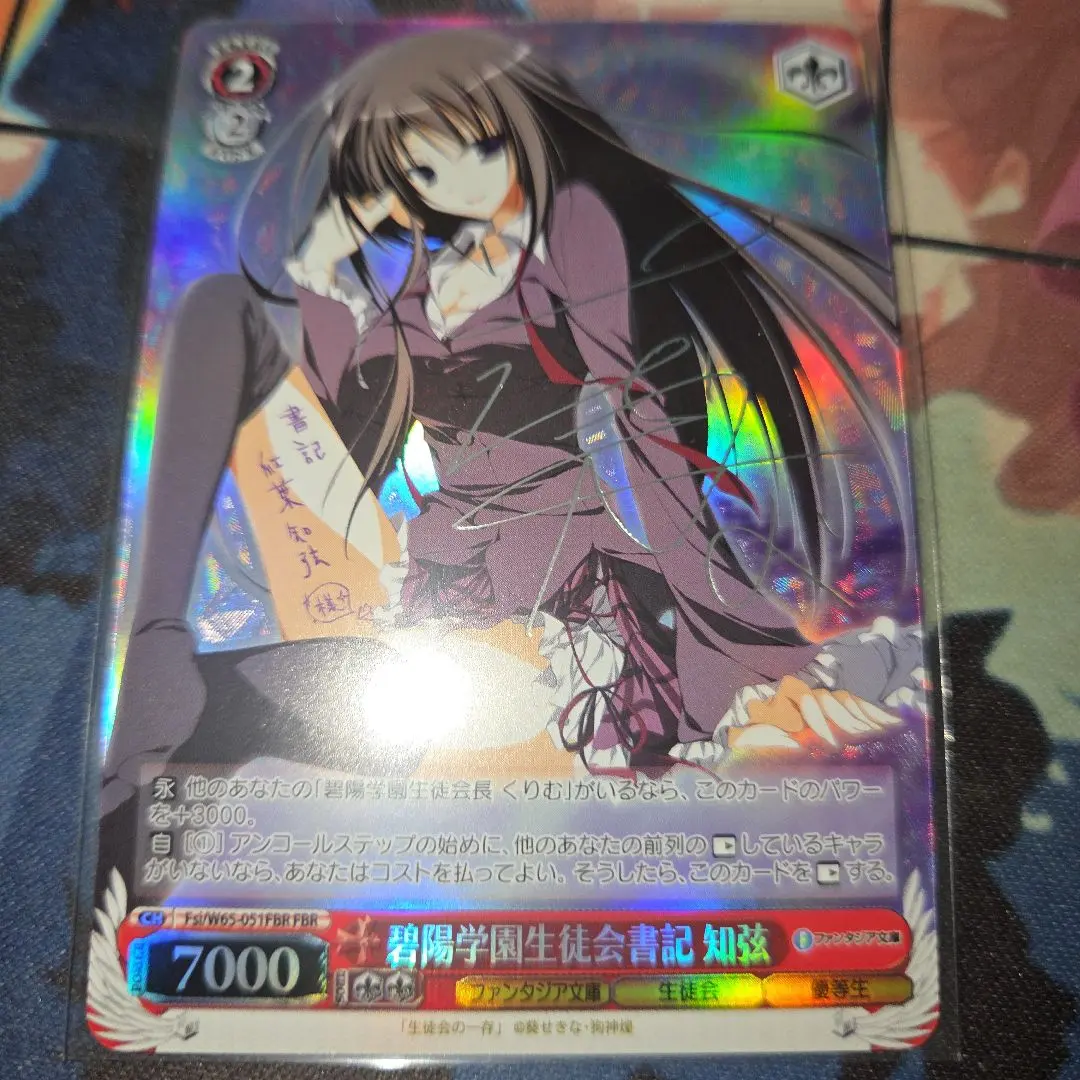 2026年最新】碧陽学園生徒会書記知弦の人気アイテム - メルカリ