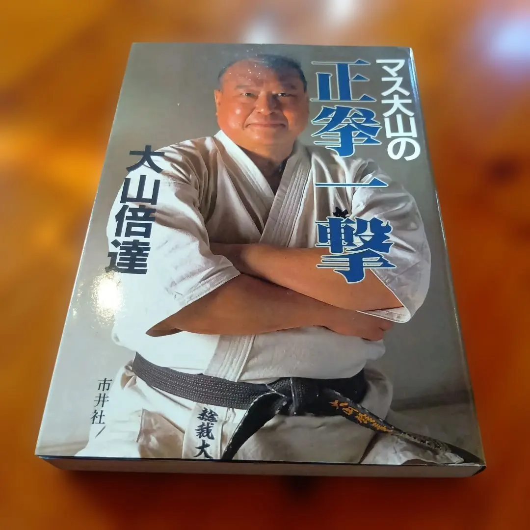 2026年最新】マス大山の人気アイテム - メルカリ