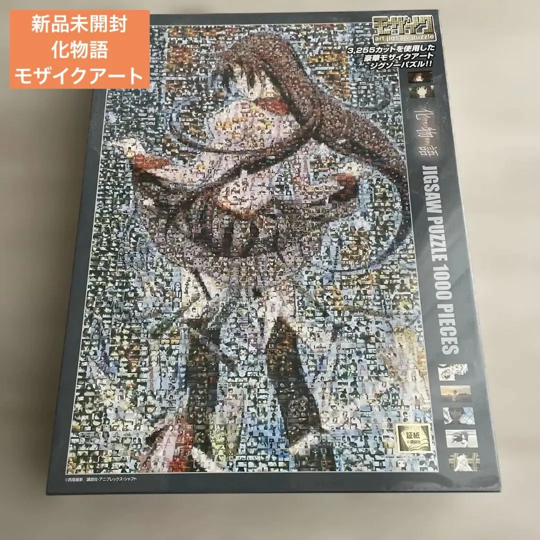 2026年最新】ジグソーパズル 化物語 モザイクアートの人気アイテム