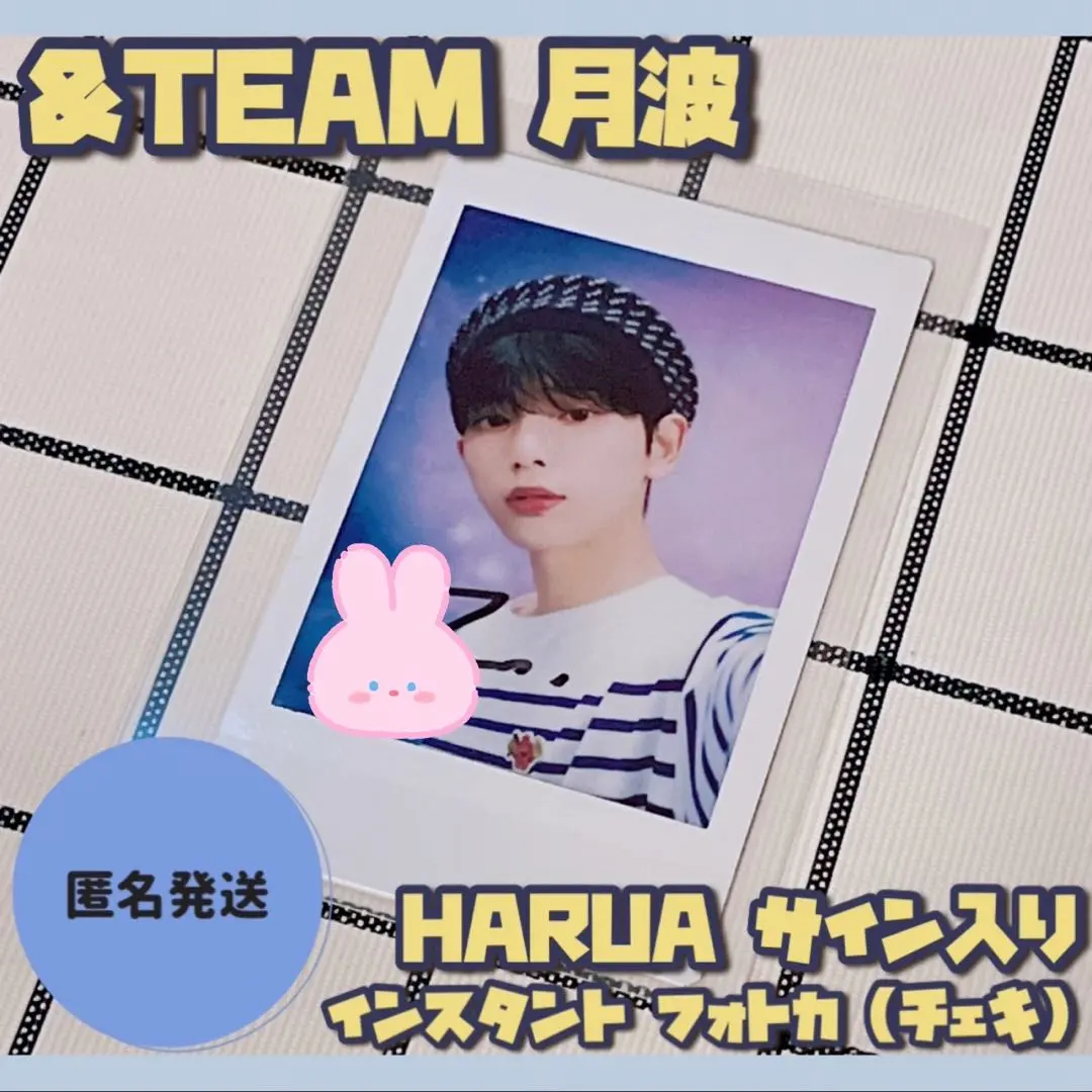 本日限定】&TEAM HARUA 直筆サイン入り チェキ LINE MUSIC