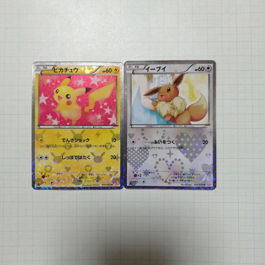 2026年最新】ポケキュン イーブイの人気アイテム - メルカリ