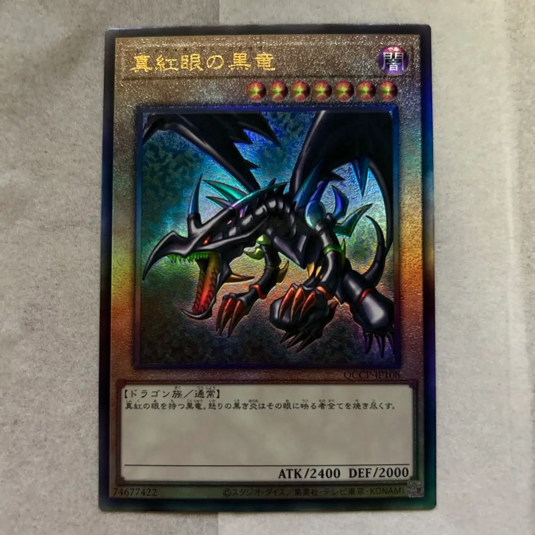 2026年最新】真紅眼の闇竜 レリーフ 未開封の人気アイテム - メルカリ