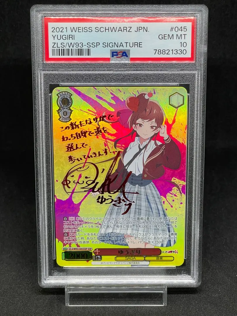 2026年最新】ゾンビランドサガ ヴァイス boxの人気アイテム - メルカリ