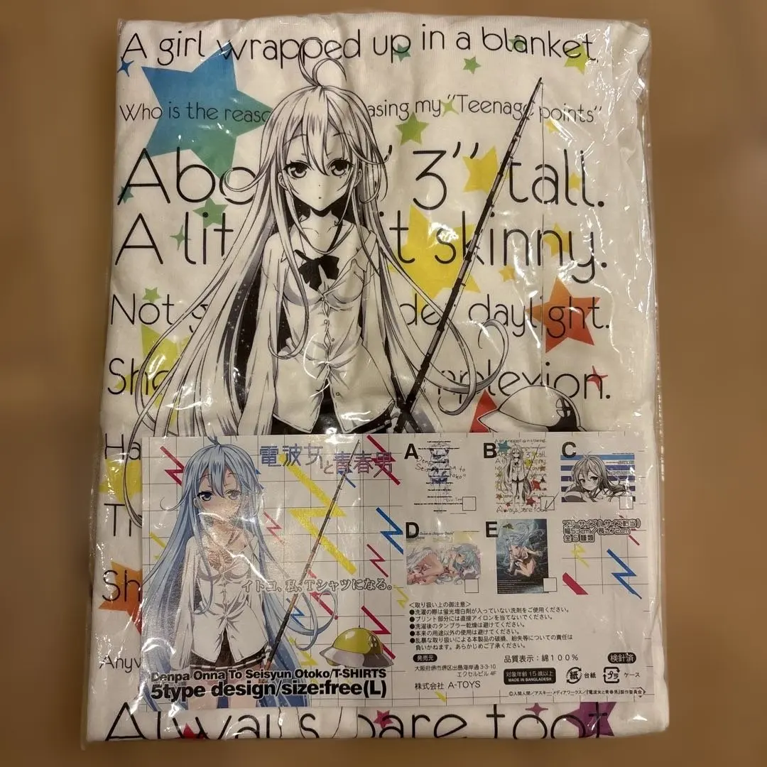 2026年最新】電波女と青春男 シャツの人気アイテム - メルカリ