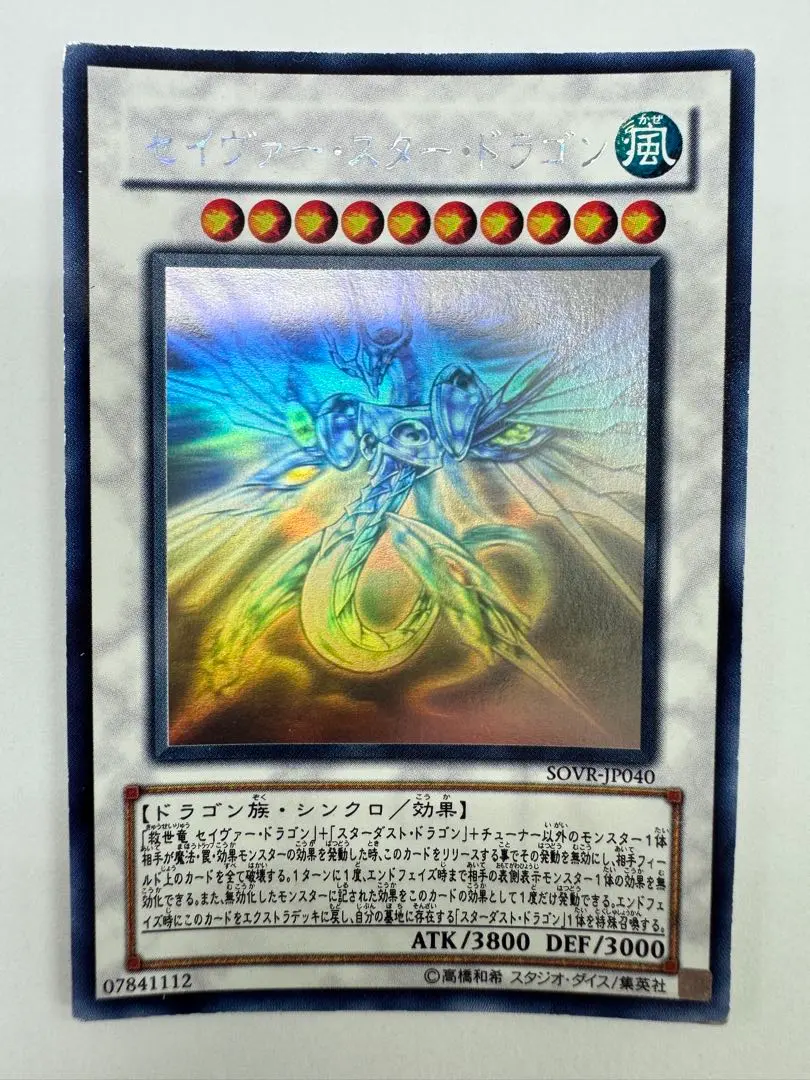 2026年最新】セイヴァースタードラゴン ホロの人気アイテム - メルカリ