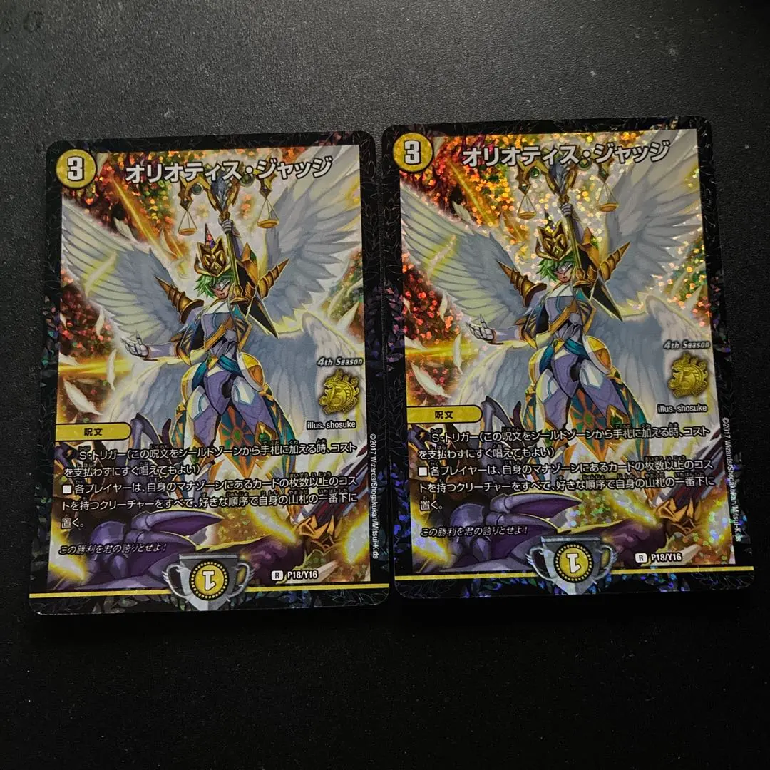 2026年最新】オリオティスジャッジ プロモの人気アイテム - メルカリ