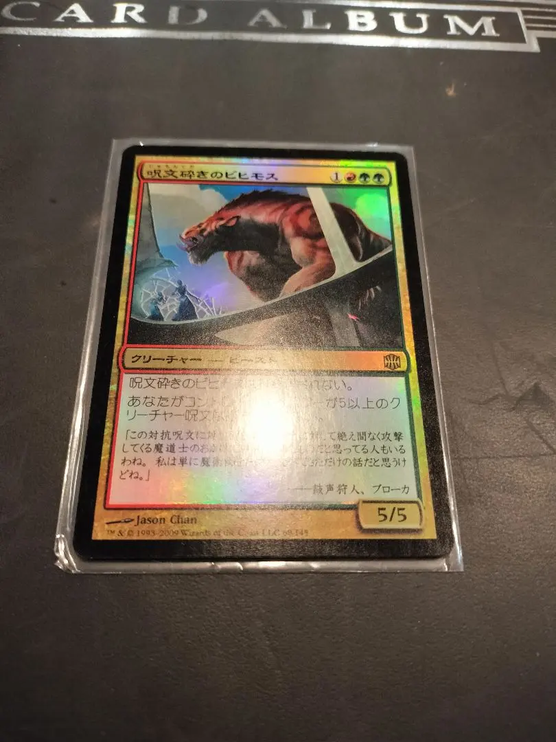 2026年最新】ビヒモス mtgの人気アイテム - メルカリ