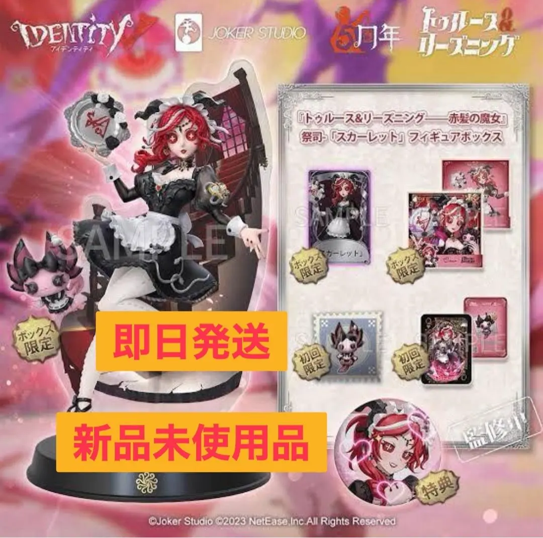 2026年最新】初回限定版 第五人格の人気アイテム - メルカリ