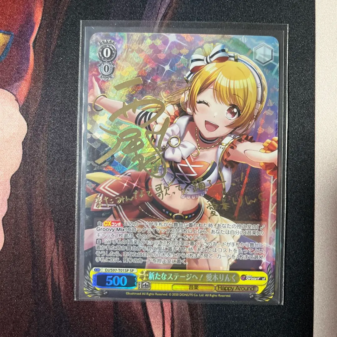 2026年最新】愛本りんく ヴァイスの人気アイテム - メルカリ