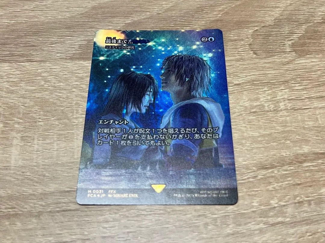 2026年最新】リスティックの研究 foilの人気アイテム - メルカリ