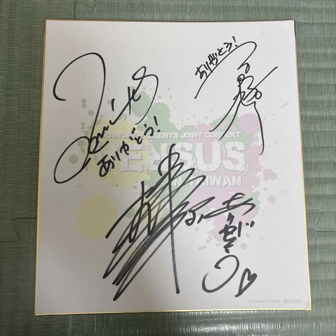 浪川大輔 梅原裕一郎 直筆サイン色紙 JOJO