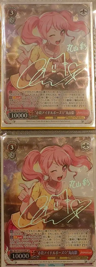 2026年最新】丸山 サイン ヴァイスの人気アイテム - メルカリ