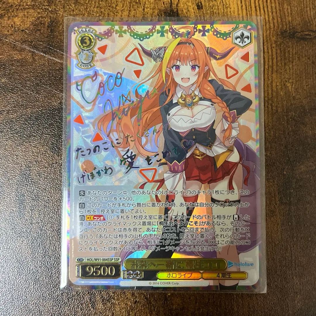 2026年最新】桐生ココ sspの人気アイテム - メルカリ