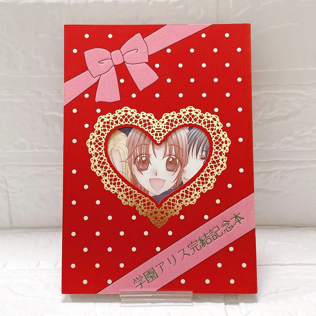 2026年最新】学園アリス完結記念本の人気アイテム - メルカリ