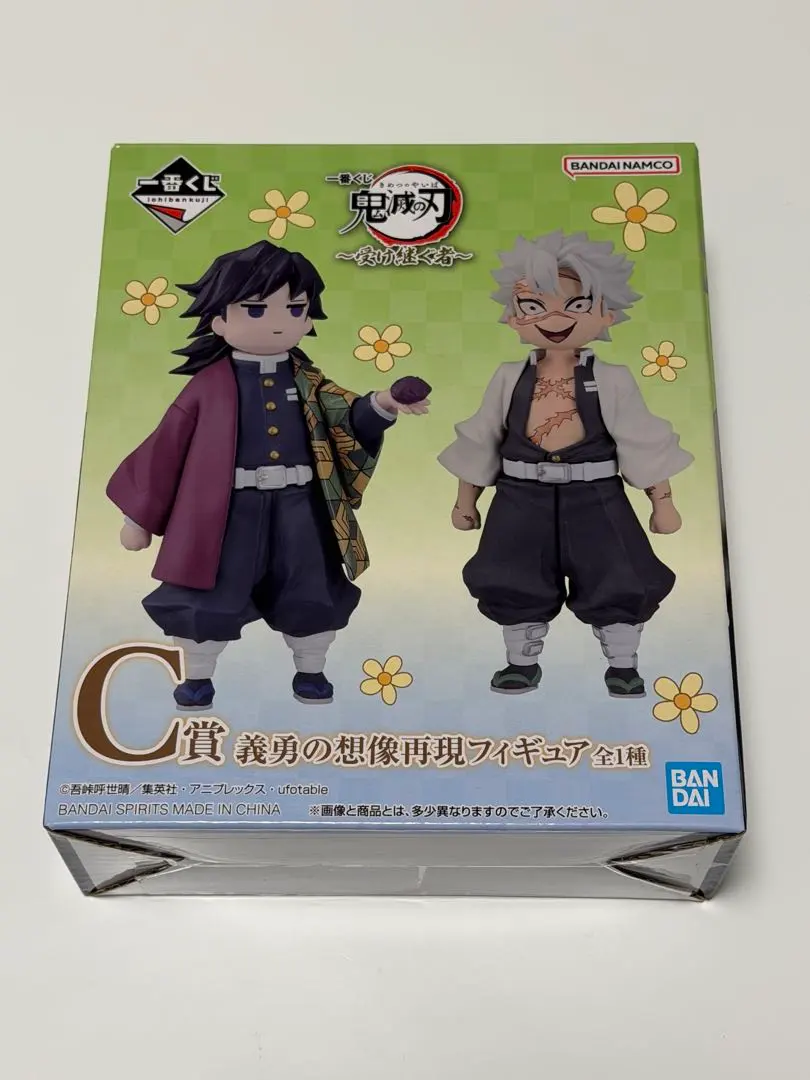 2026年最新】義勇の想像再現フィギュアの人気アイテム - メルカリ