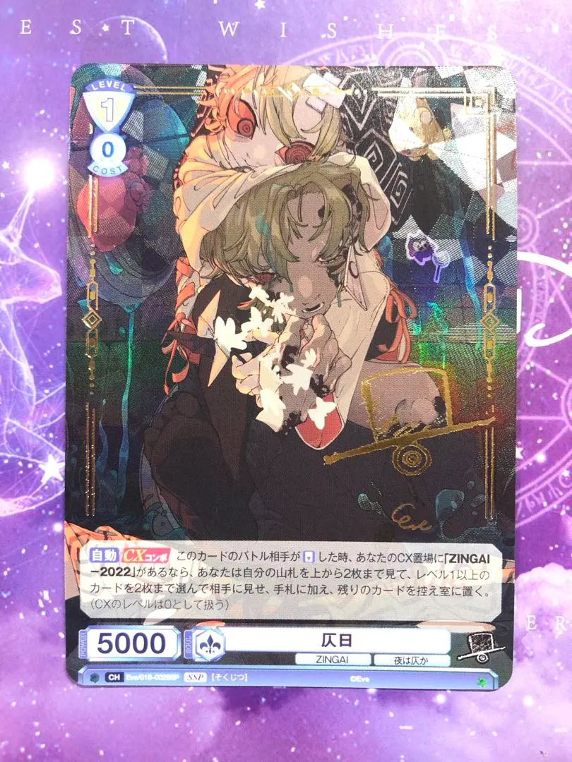 Amazon.co.jp: ヴァイスシュヴァルツブラウ ブースターパック Eve