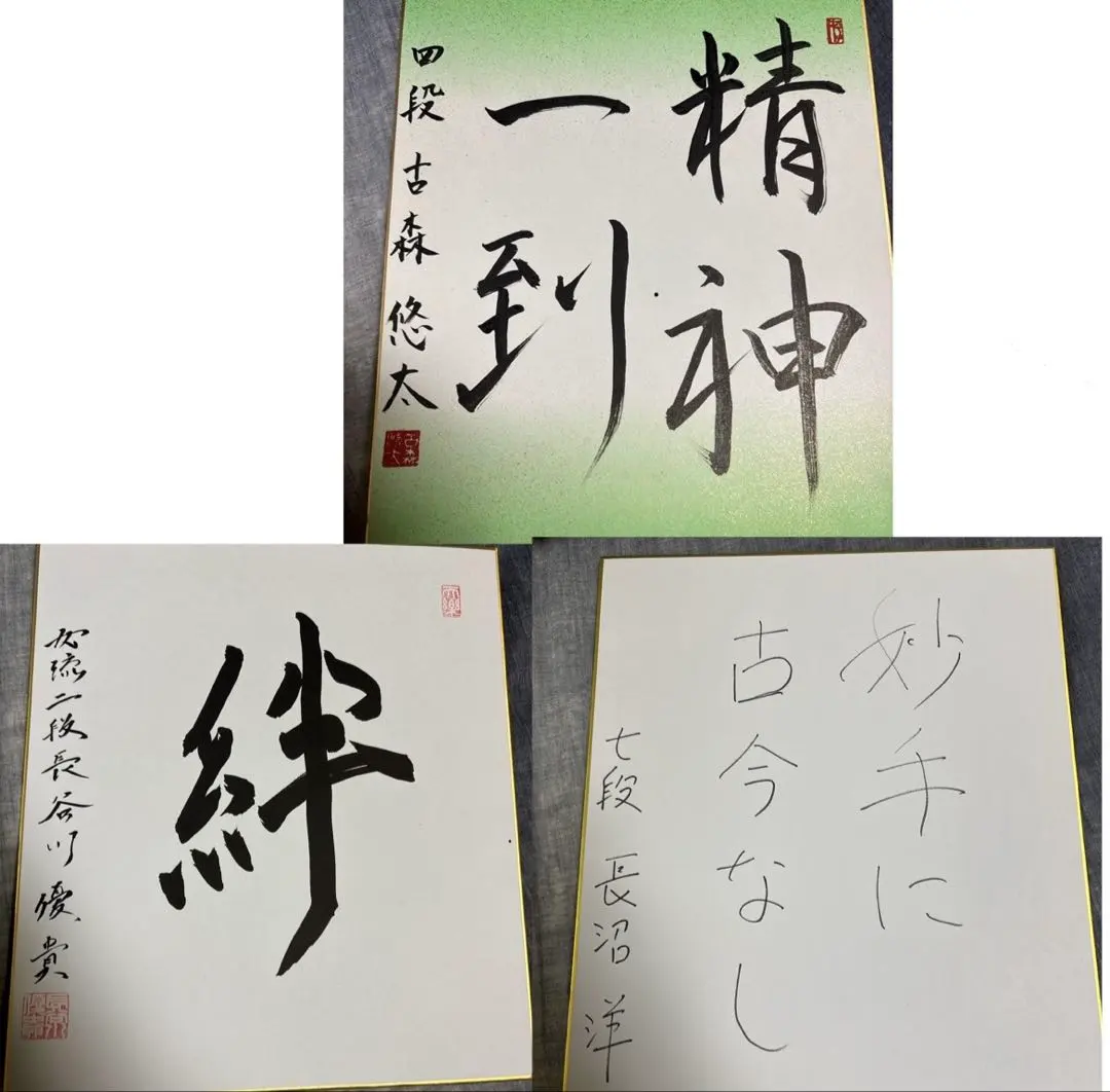 2026年最新】女流棋士 サインの人気アイテム - メルカリ