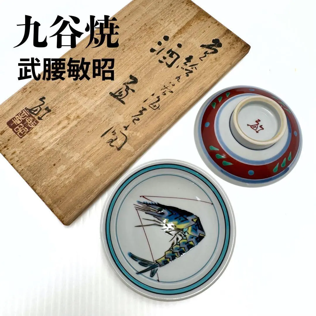 2026年最新】輪島塗 ぐい呑みの人気アイテム - メルカリ 輪島塗 輪島