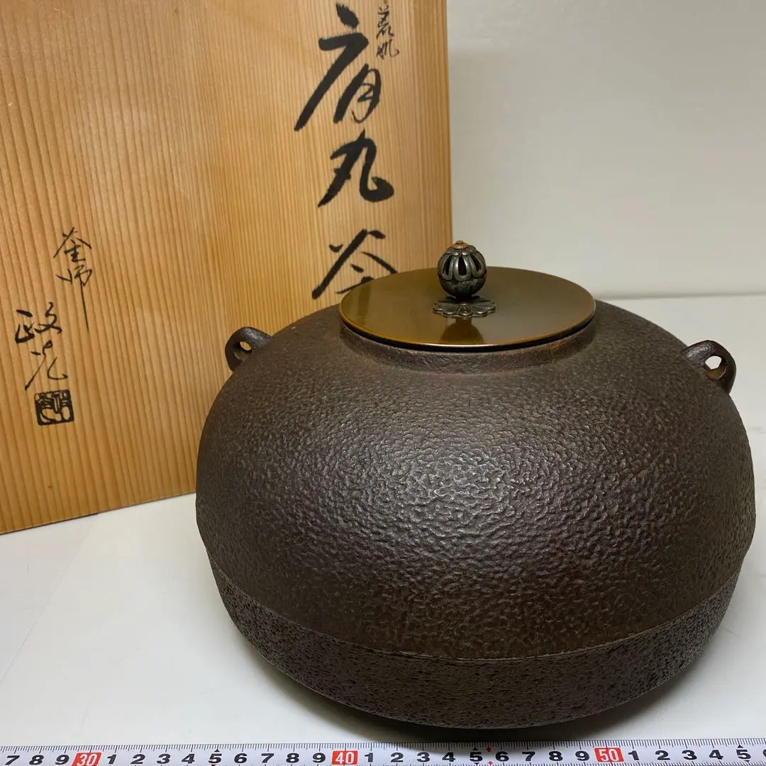 茶道具 釜師 菊池政光造 桐紋丸釜 古鏡蓋添 共箱