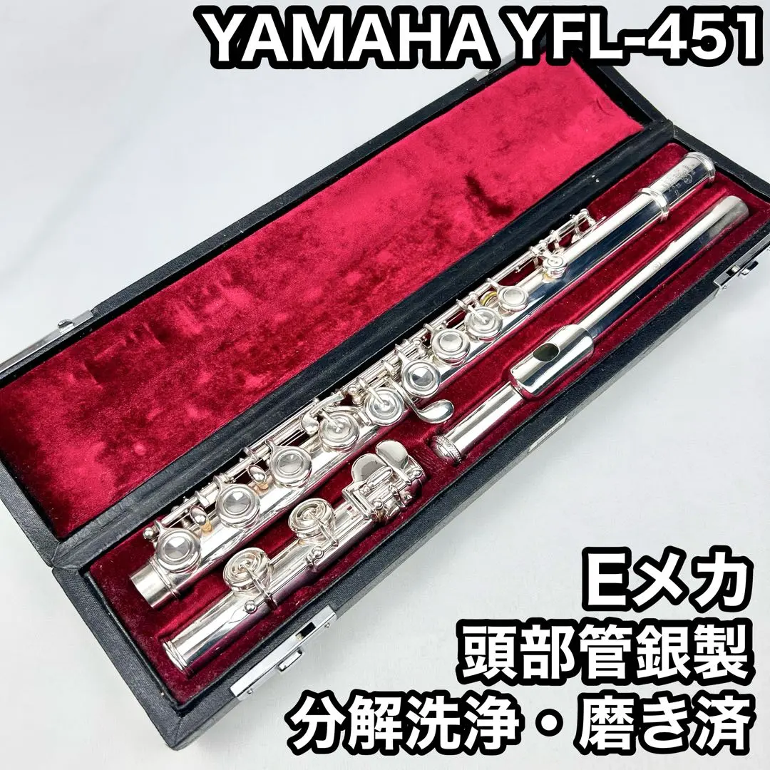 2026年最新】YAMAHA YFL-451の人気アイテム - メルカリ