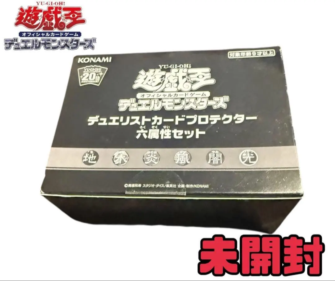 2026年最新】デュエリストカードプロテクター 六属性セットの人気