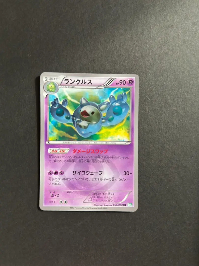 2026年最新】ランクルス urの人気アイテム - メルカリ