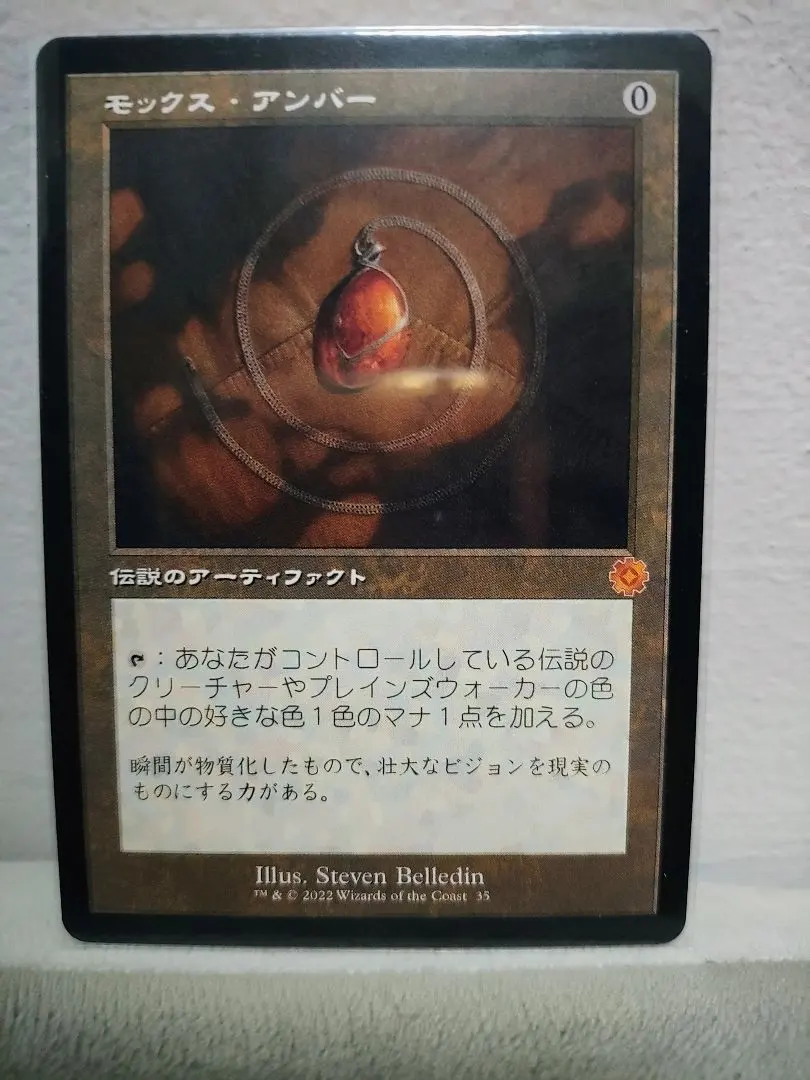 2026年最新】モックスアンバーの人気アイテム - メルカリ