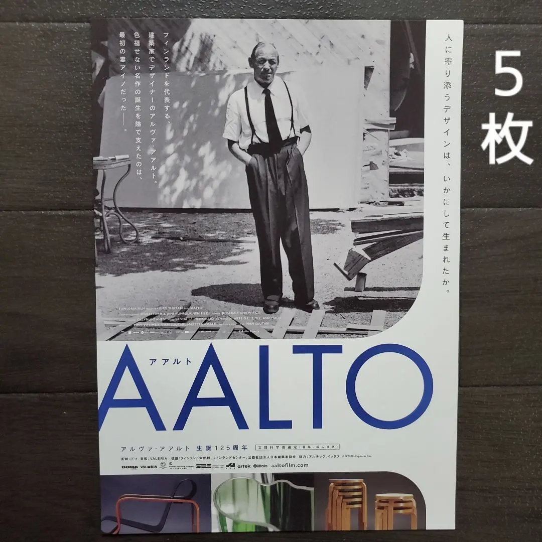 artek 75周年記念ポスター artek 75周年記念ポスター アルテック 75